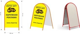 >Штендер двусторонний (односторонний) арочный
