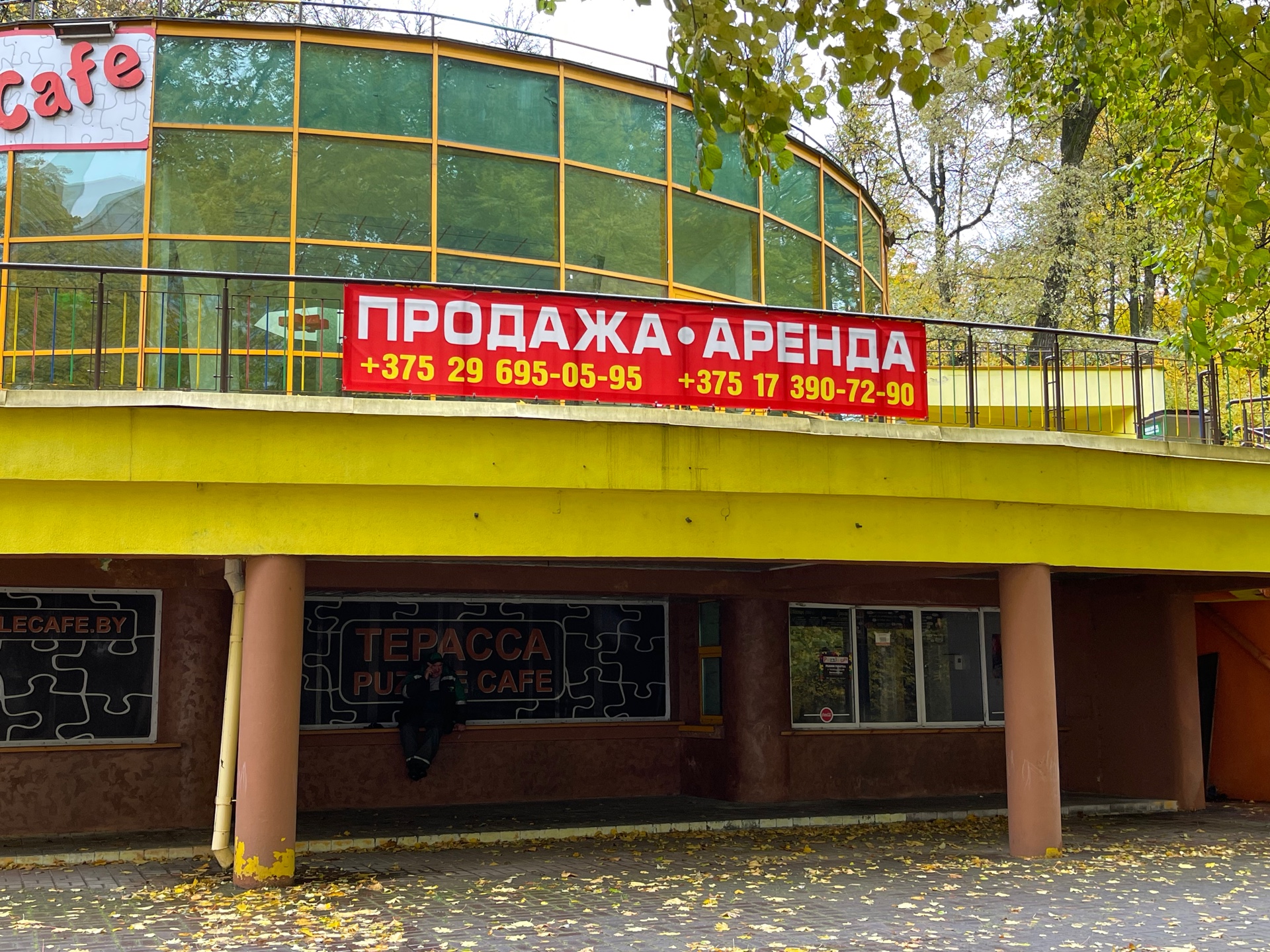 BannerGorky