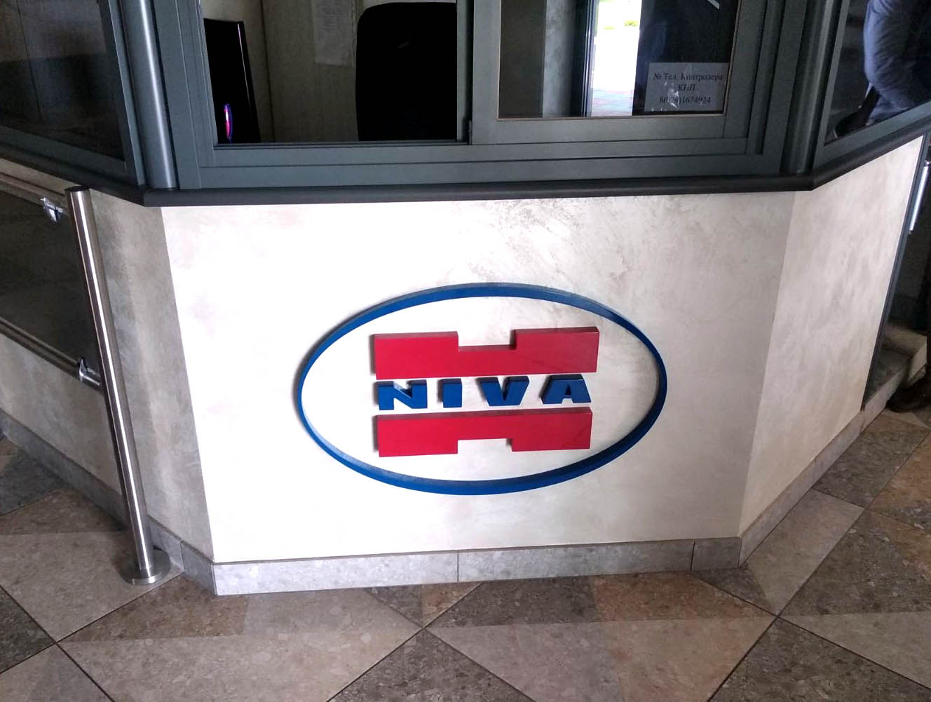 Niva Logo