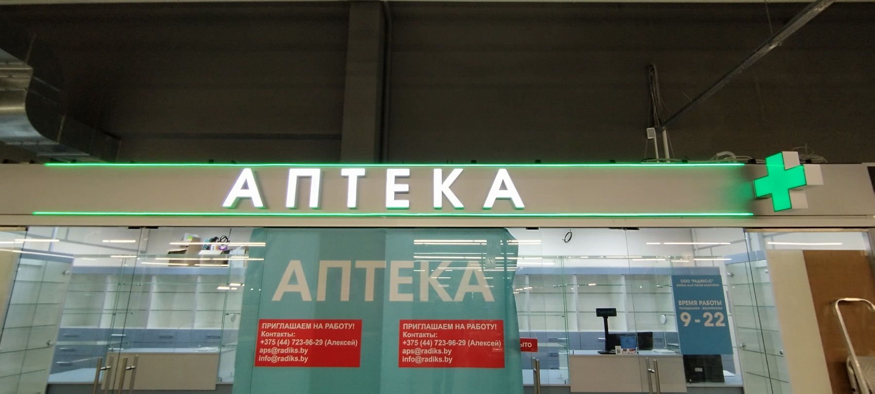 Apteka B 2