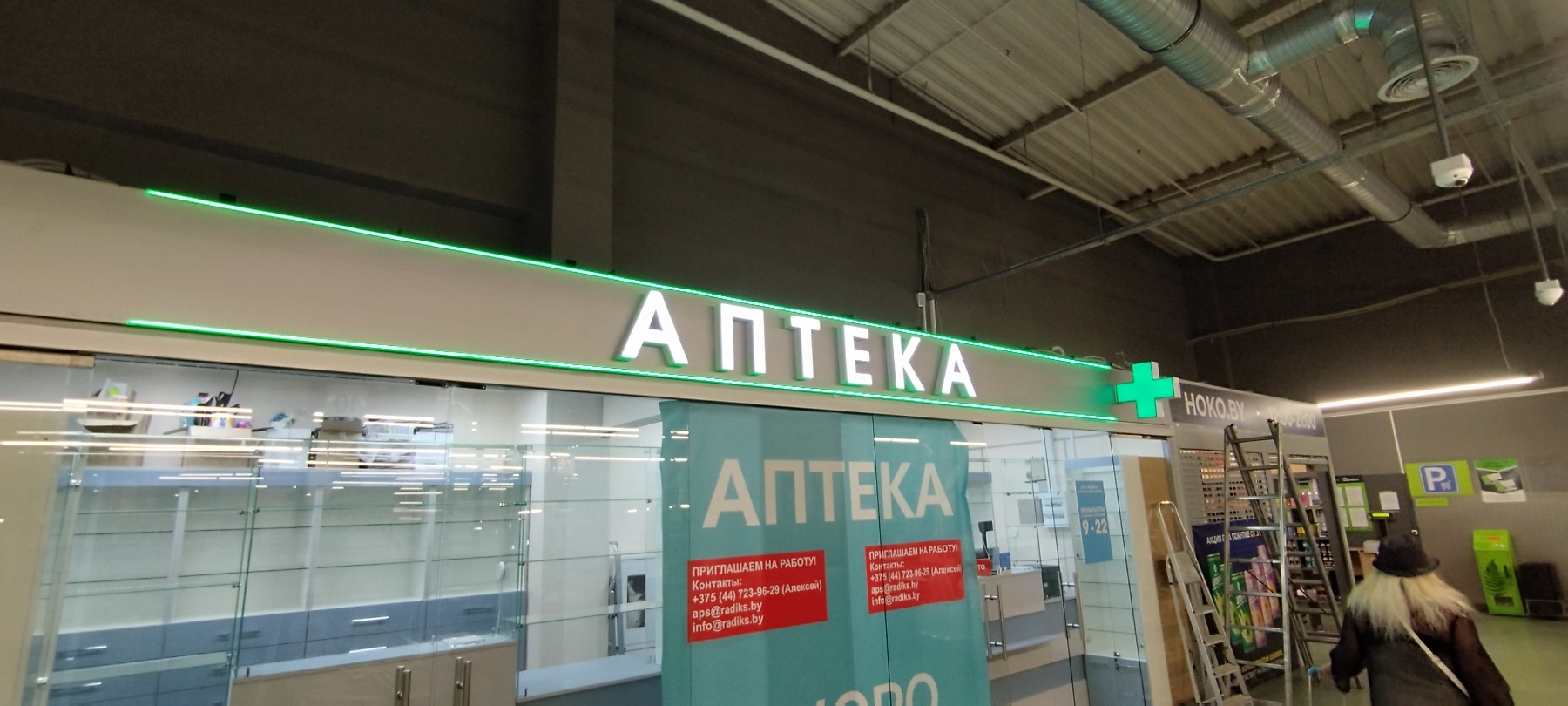 Apteka B