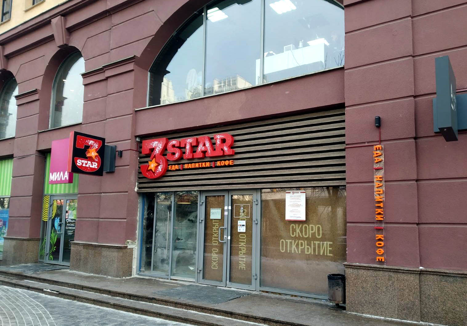 3starnemiga 3