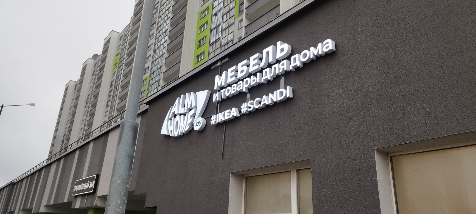 Mebel