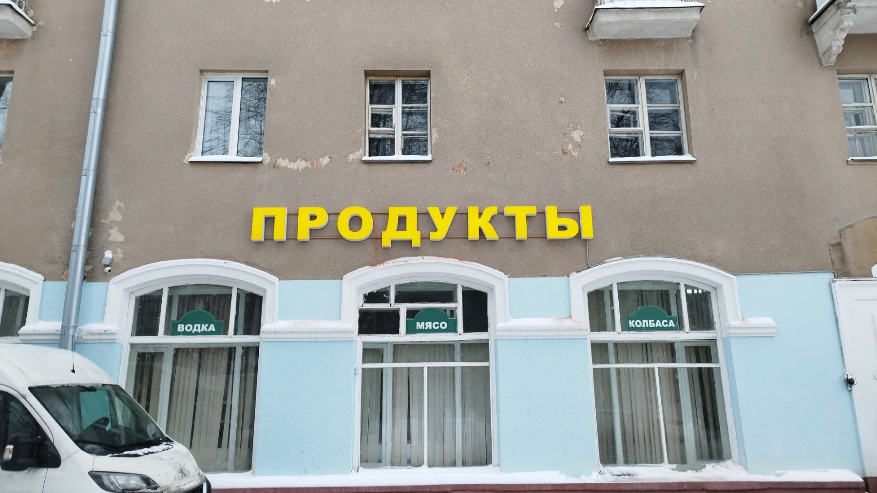 Produkty