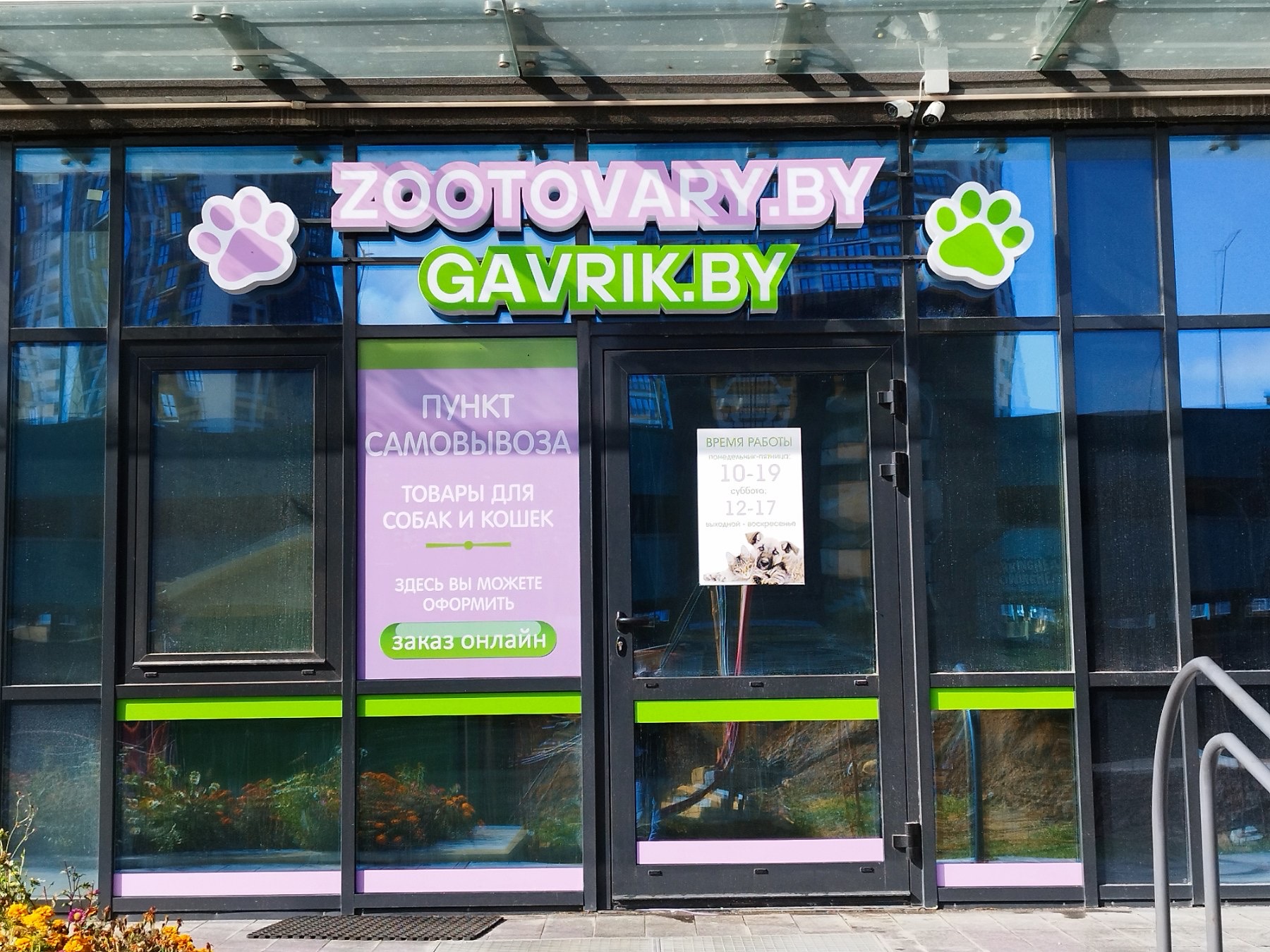 Zoo