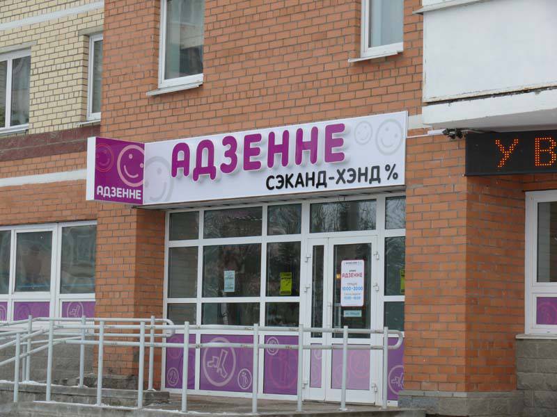 adzenne
