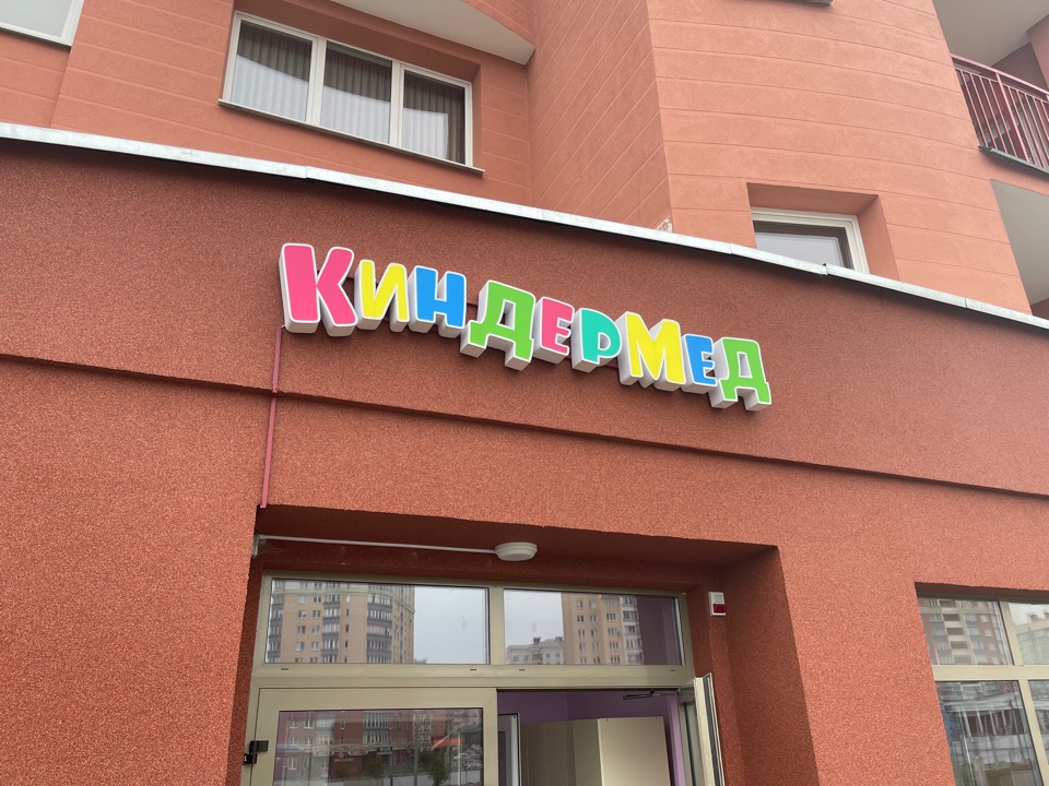 kindermed