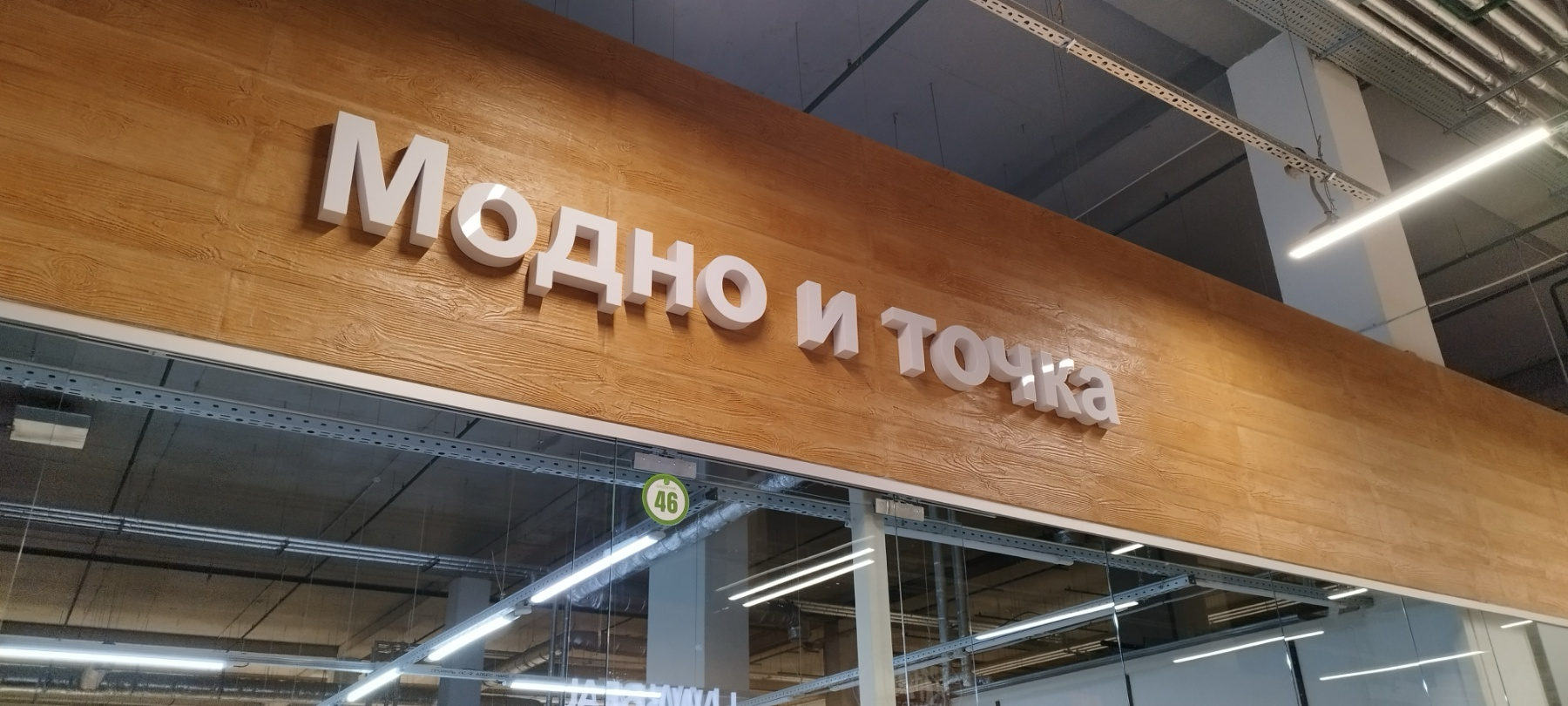 modno