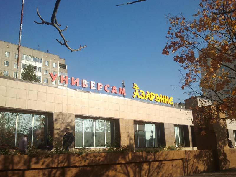 mtc azarenne