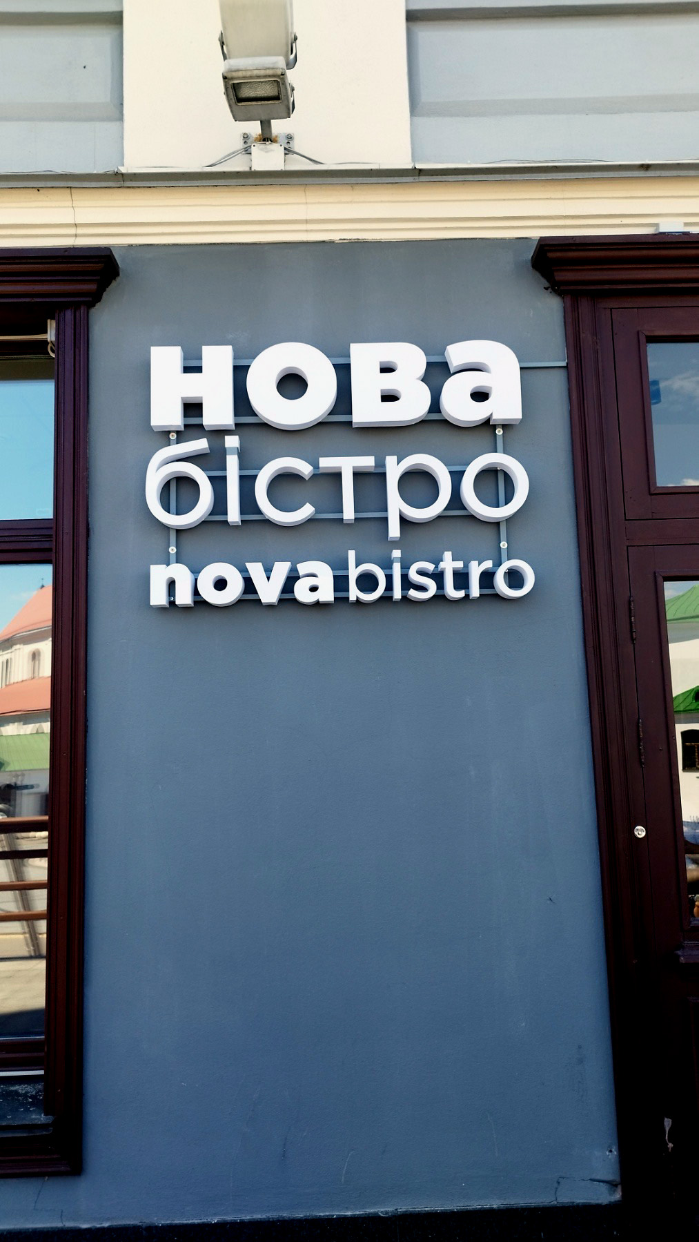 novabistro 1