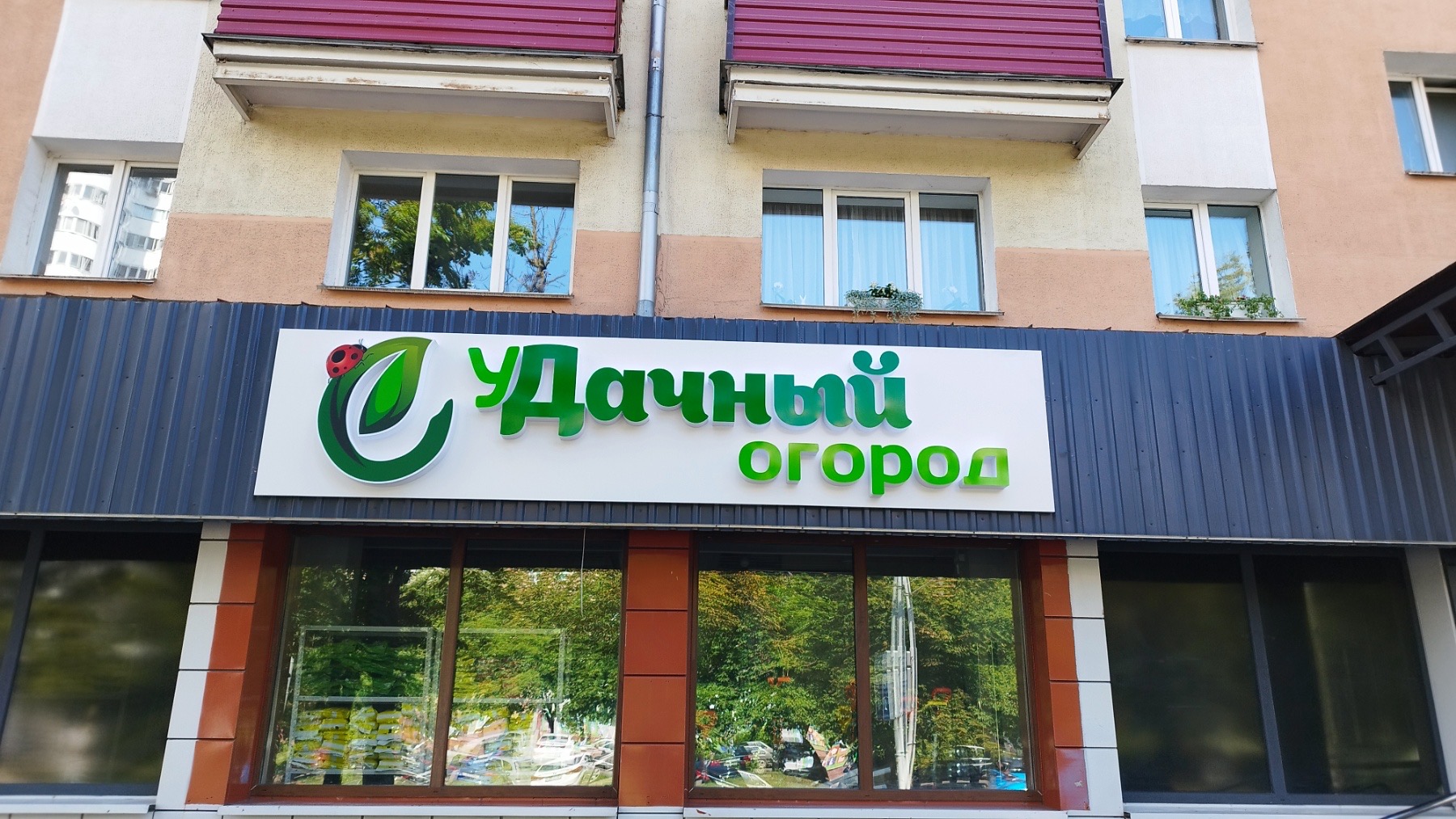 ogorod