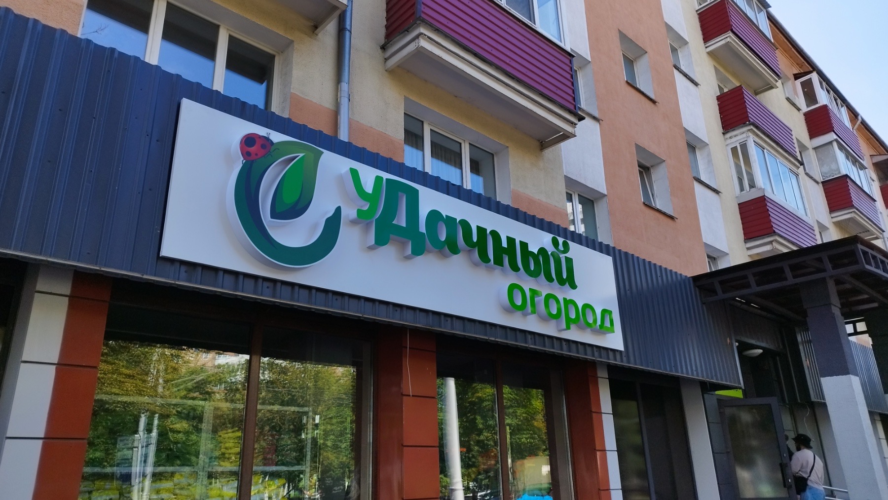 ogorod2