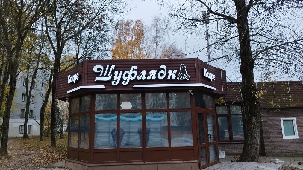 shufladka 3