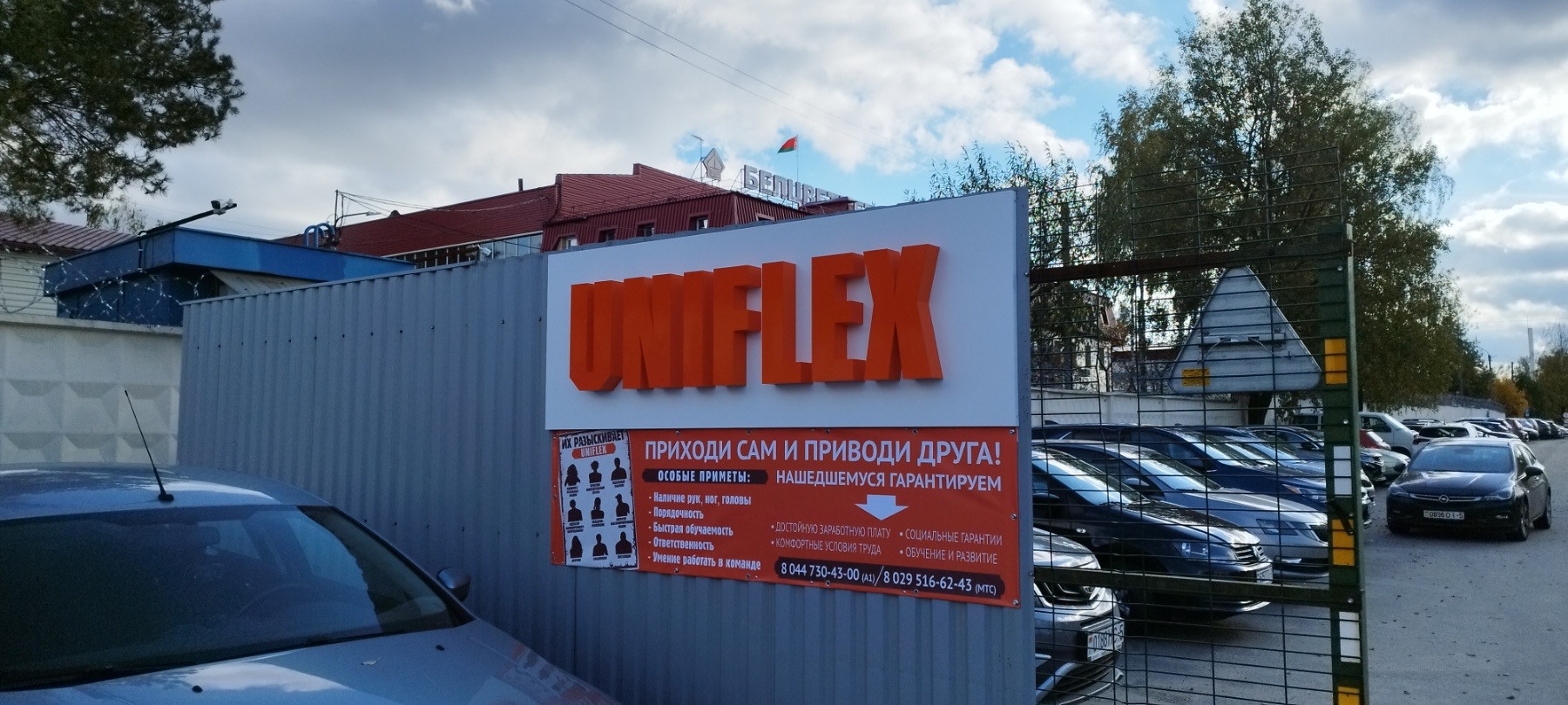 uniflex11