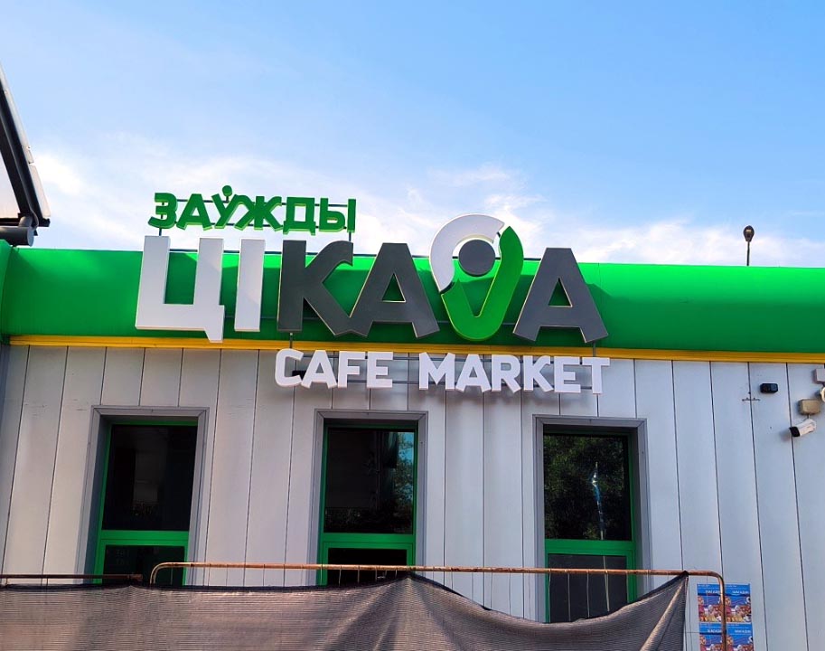zikava