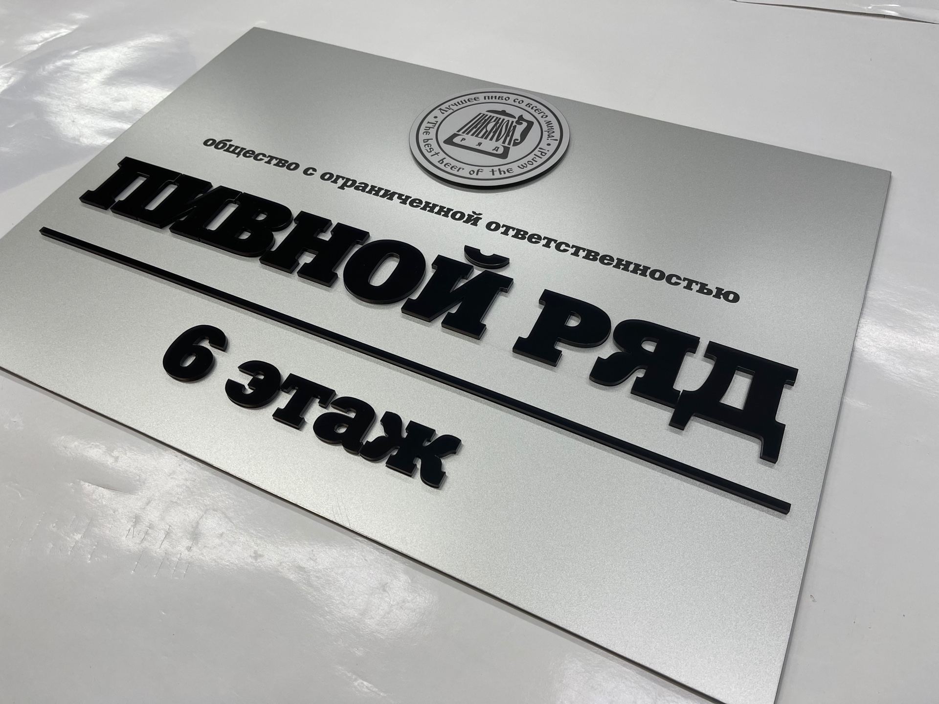 pr3