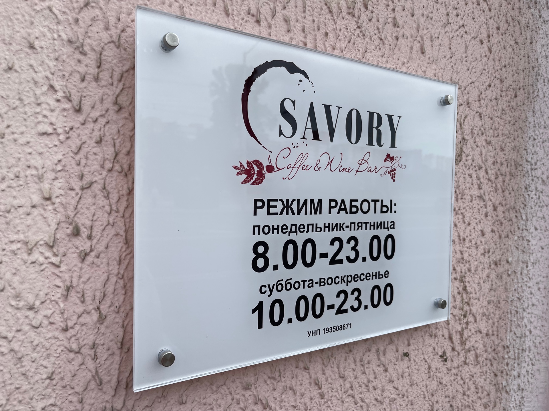 savory 1