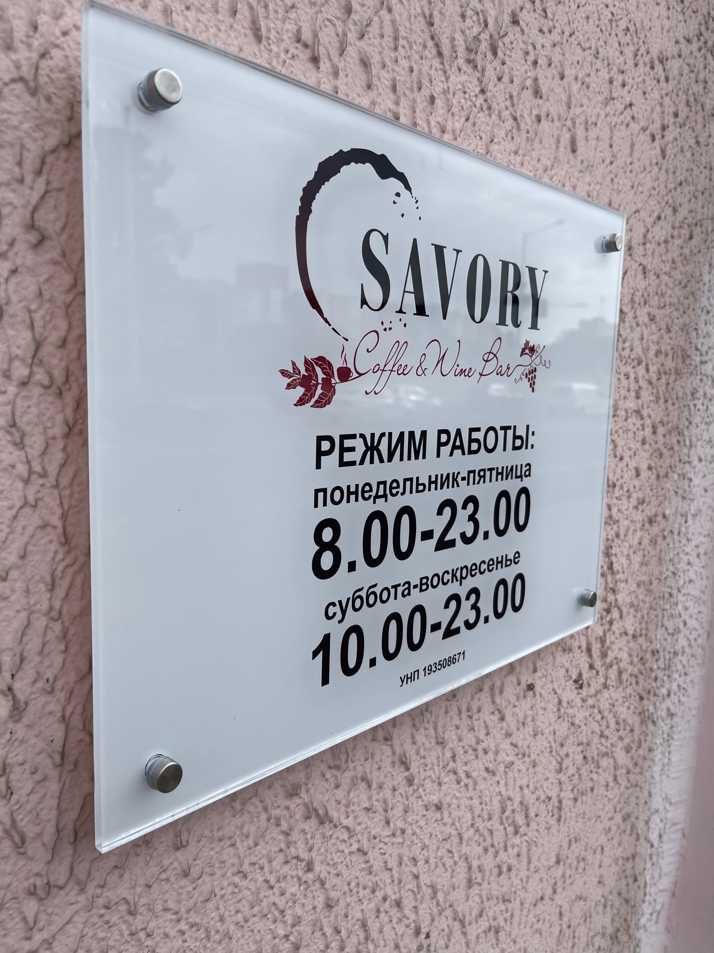 savory 2