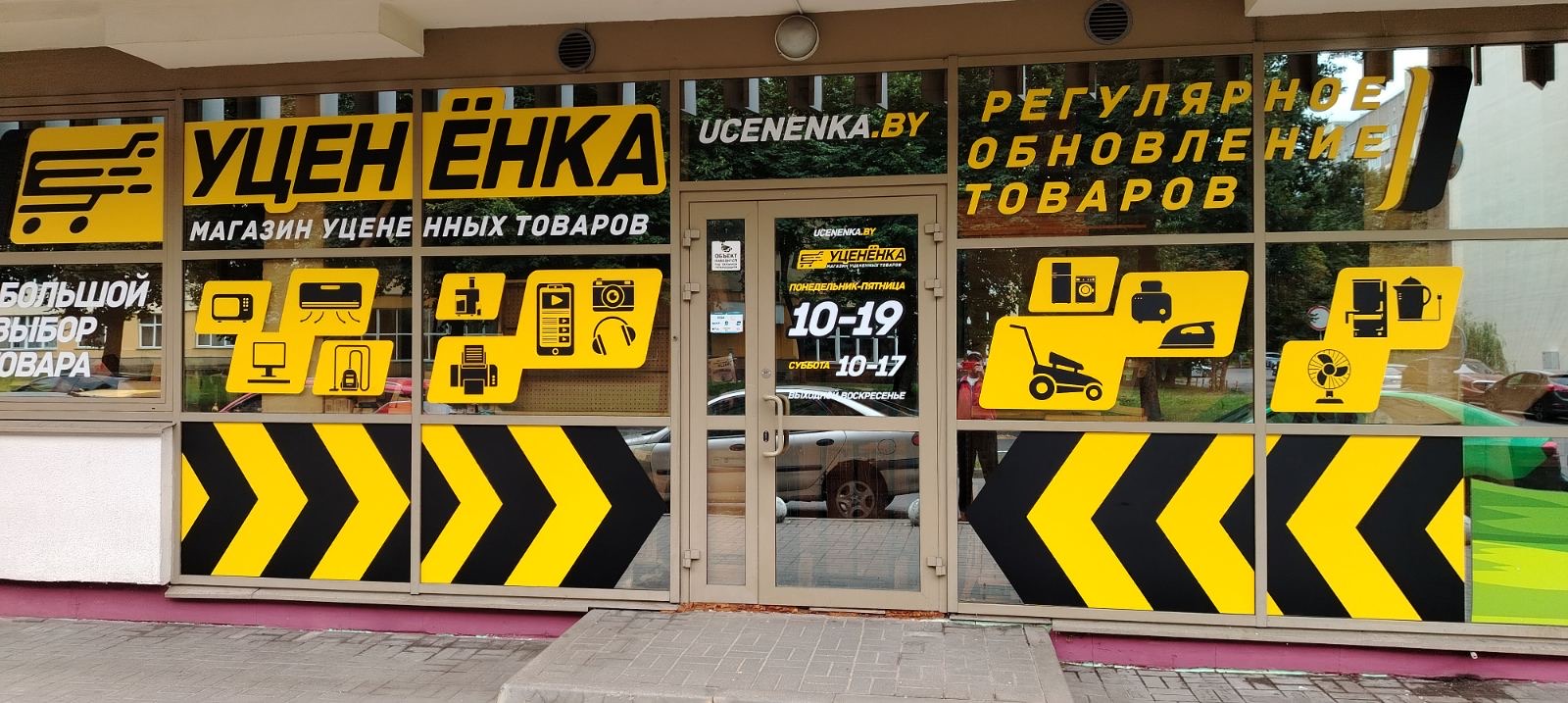 uzenka