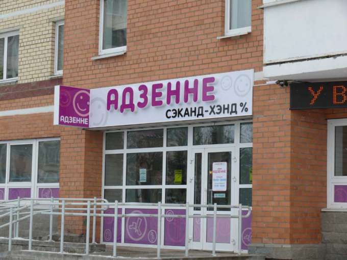 adzenne