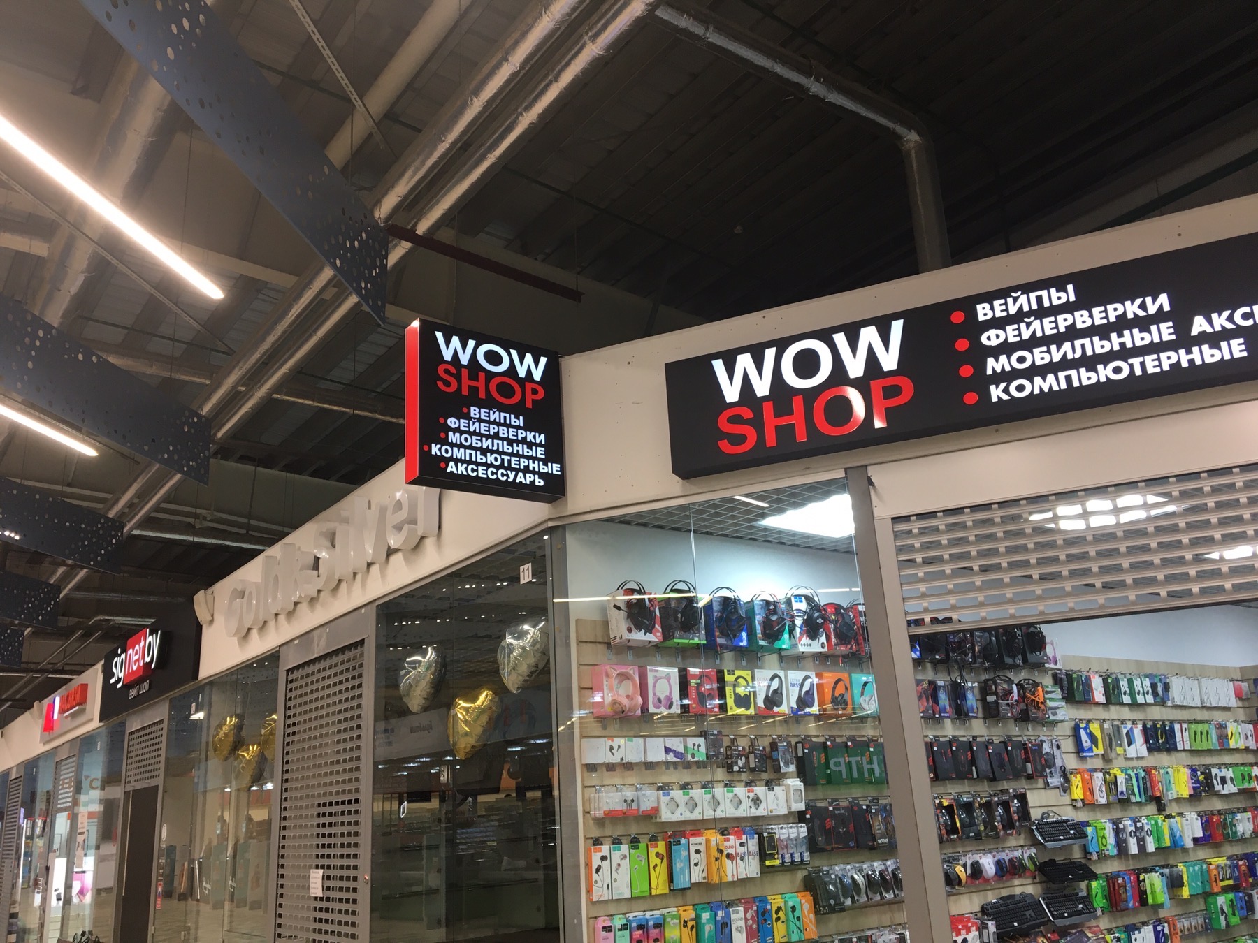WOW 2