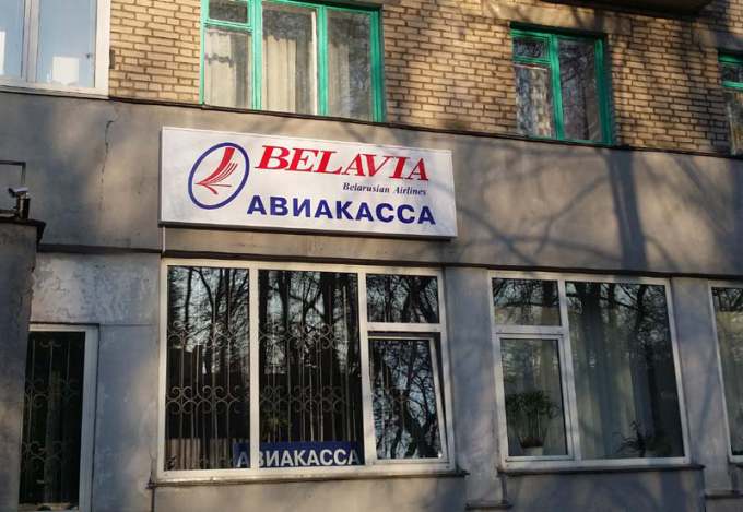 mtc belavia