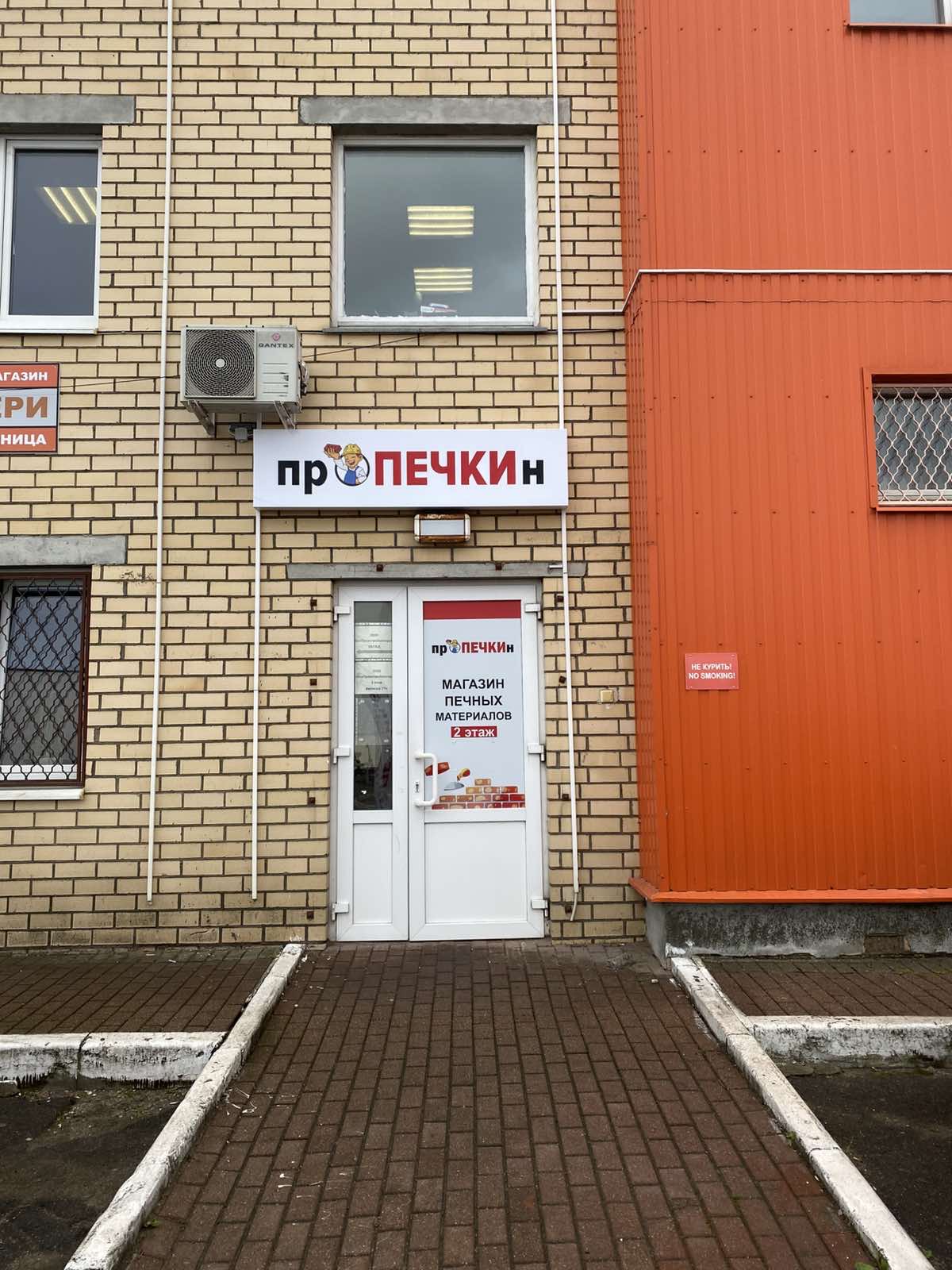 propechkin7